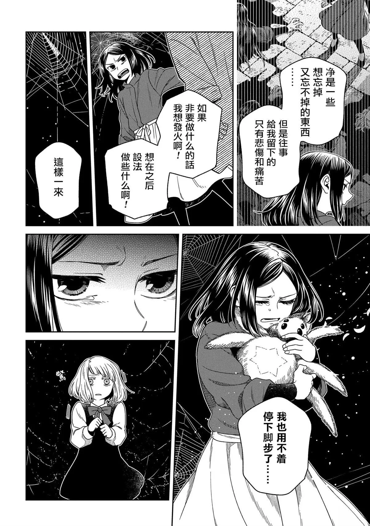 第86话 第28页