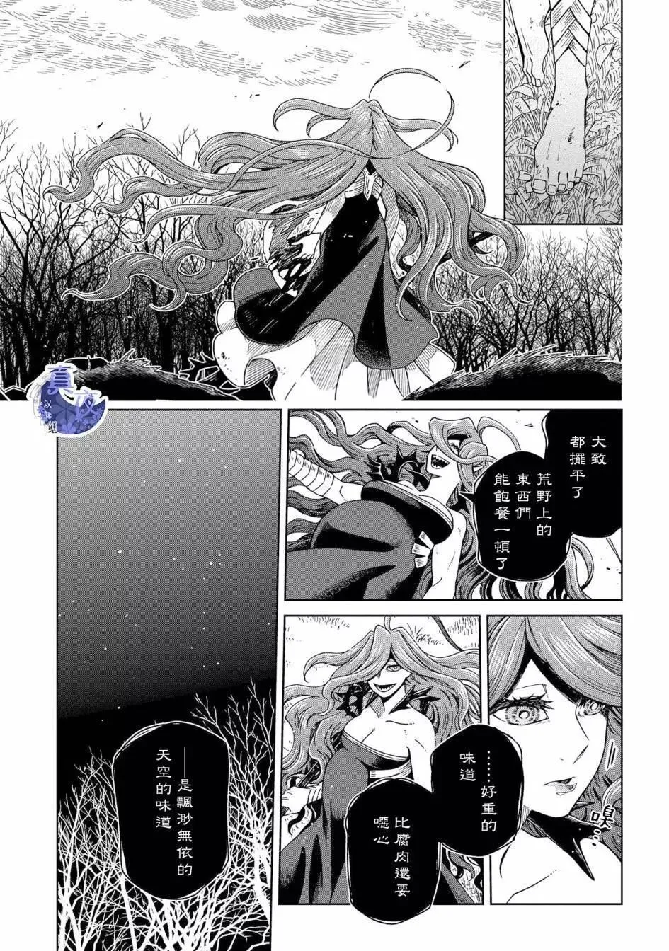 第86话 第31页