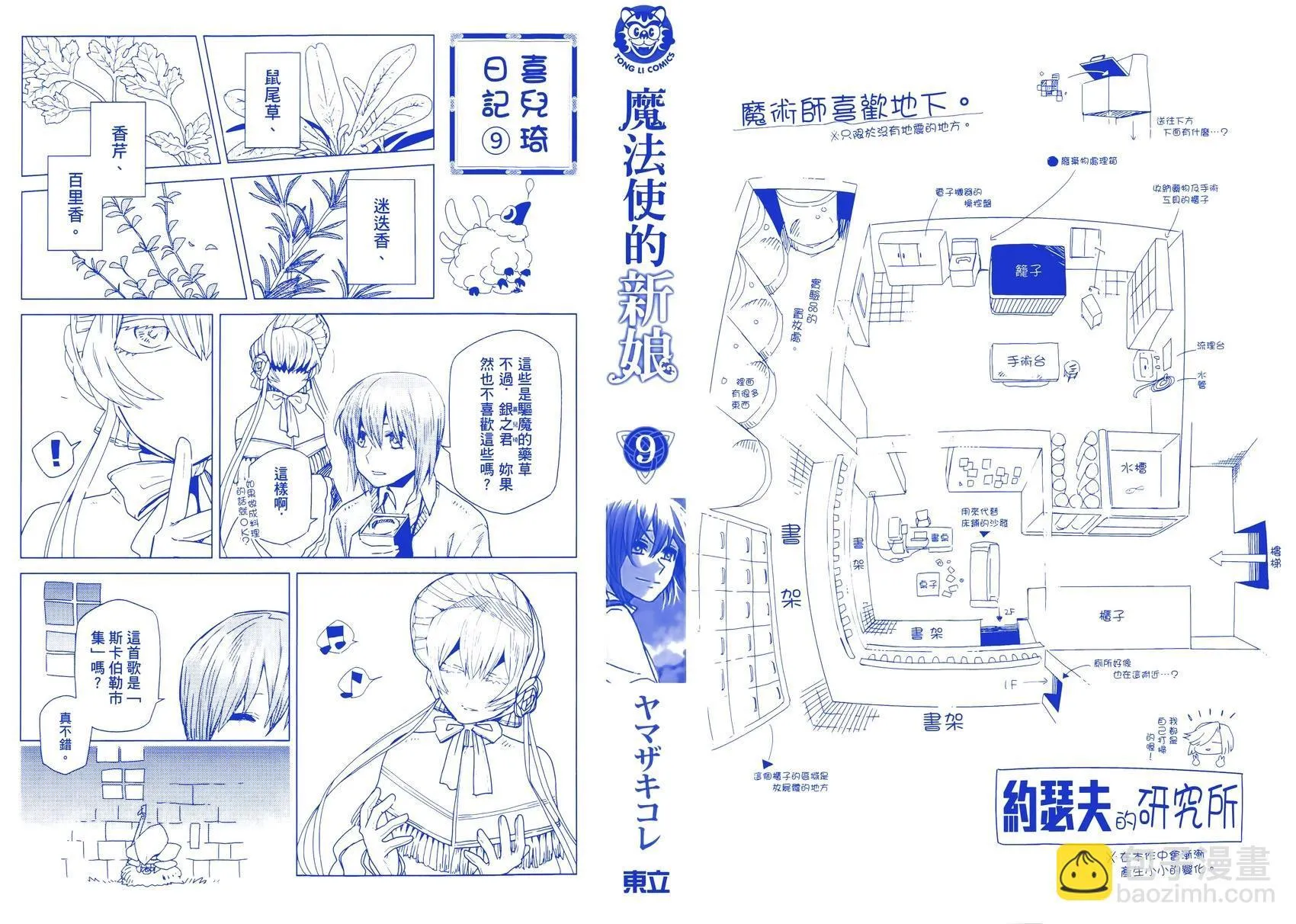 第09卷 第3页