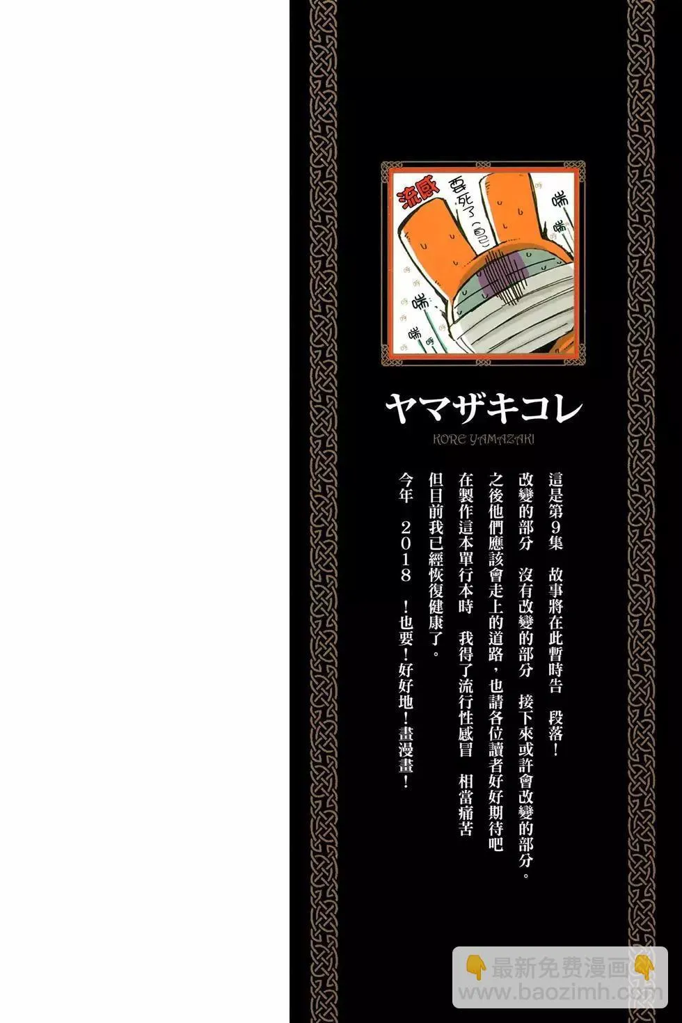 第09卷 第4页