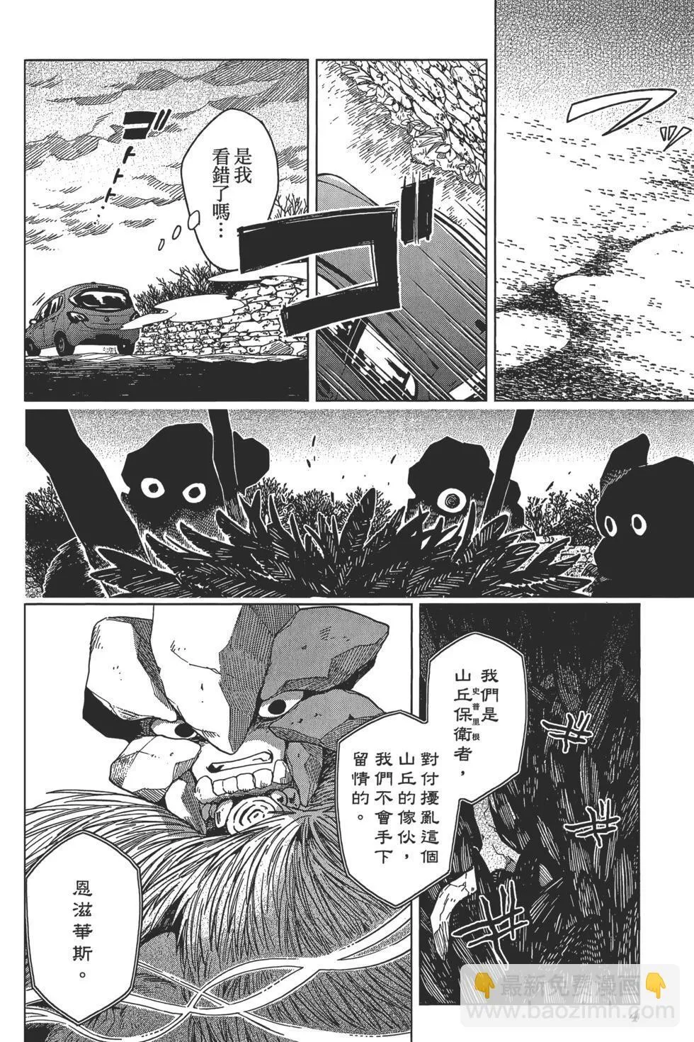 第09卷 第8页