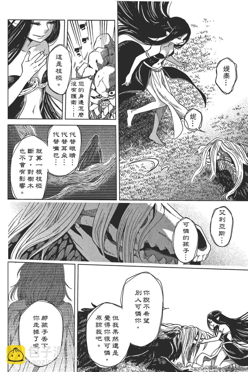 第09卷 第12页