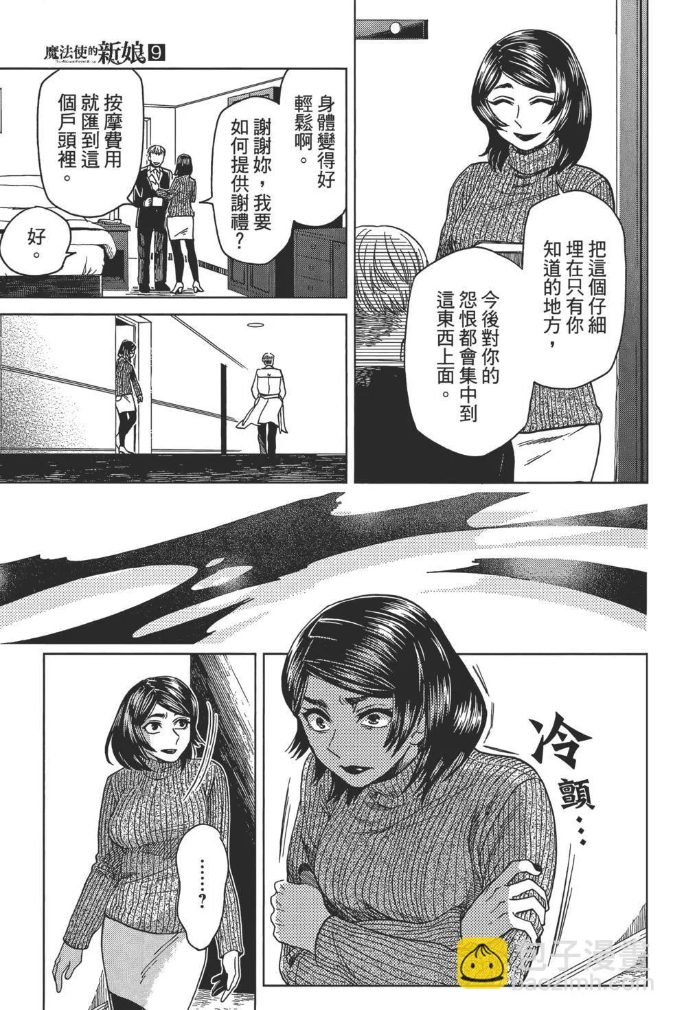 第09卷 第21页