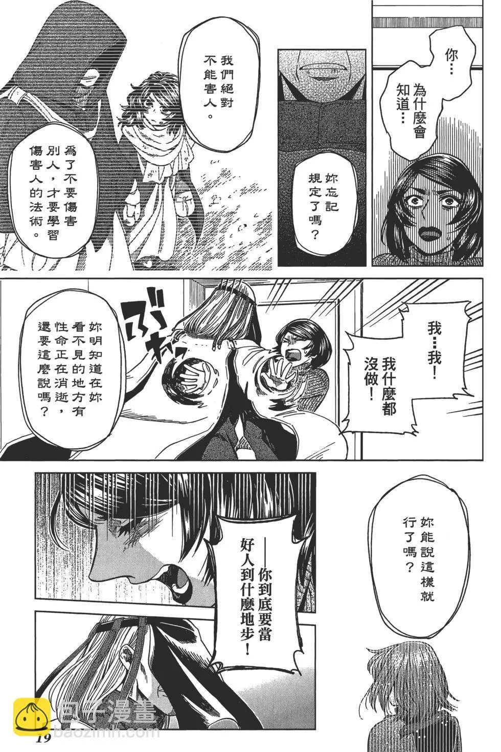 第09卷 第23页