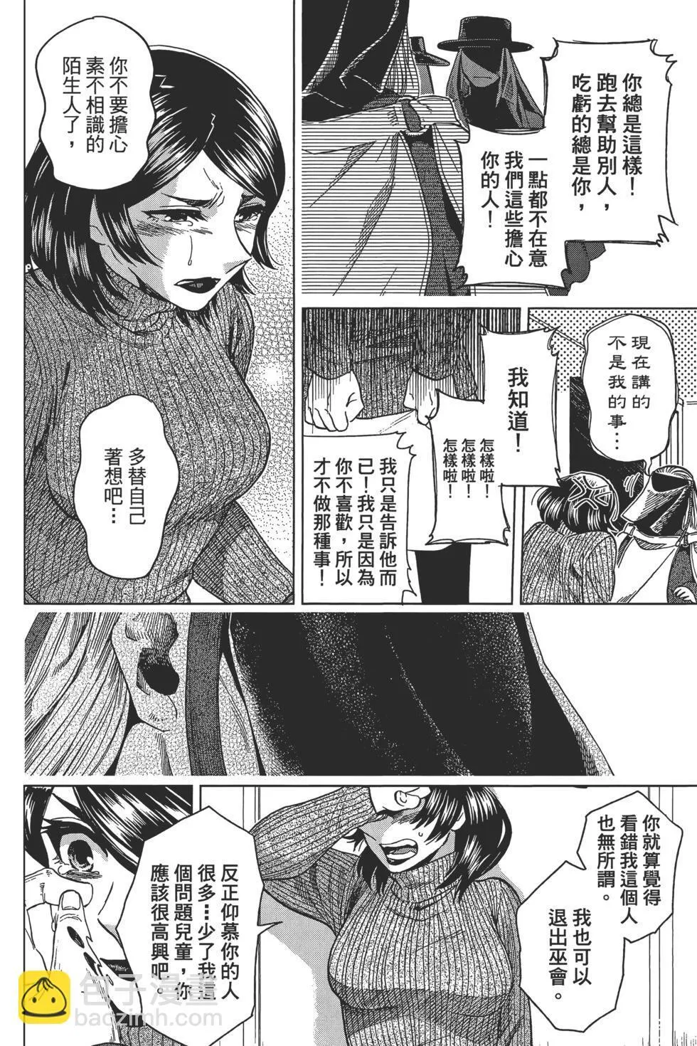 第09卷 第24页