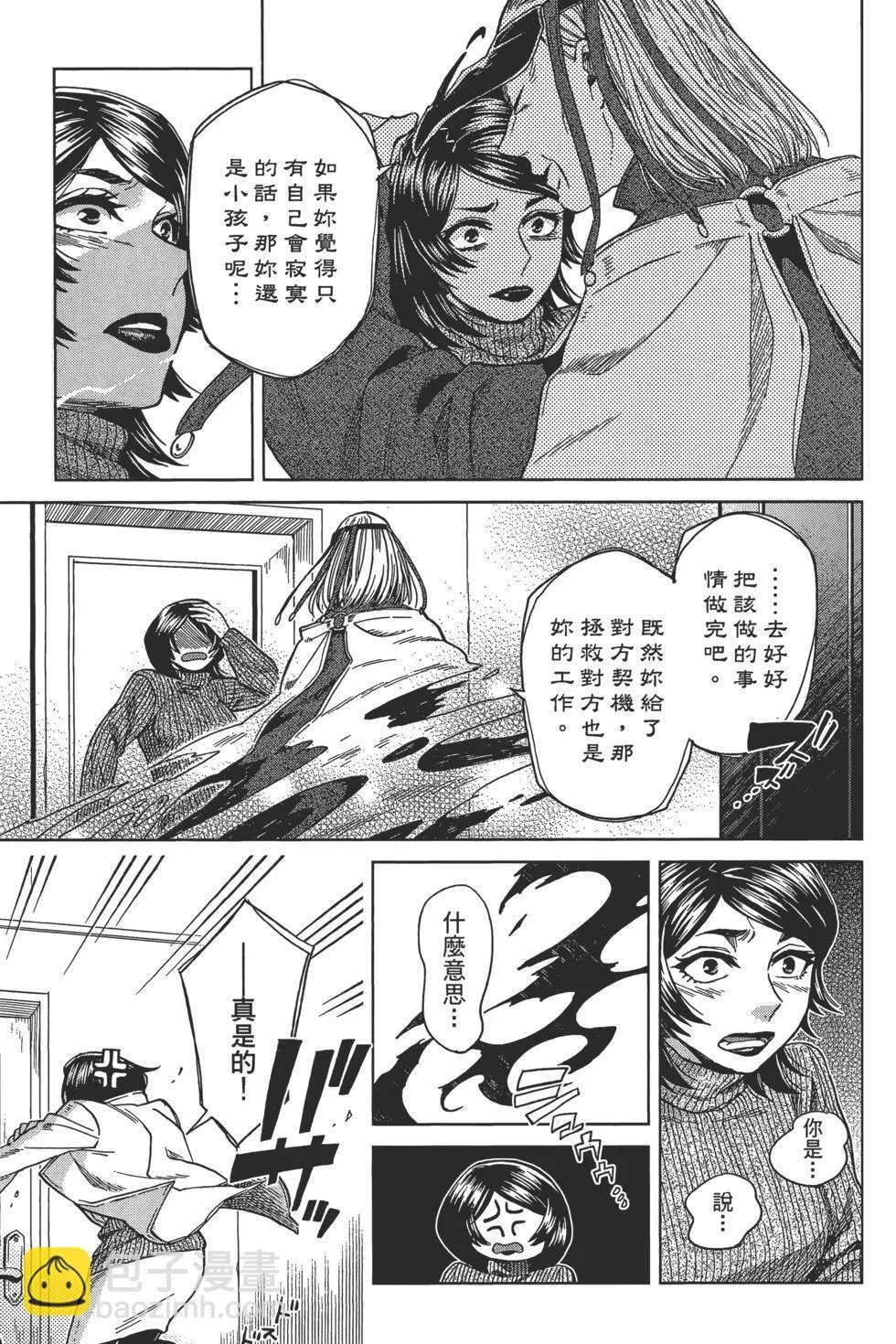 第09卷 第25页
