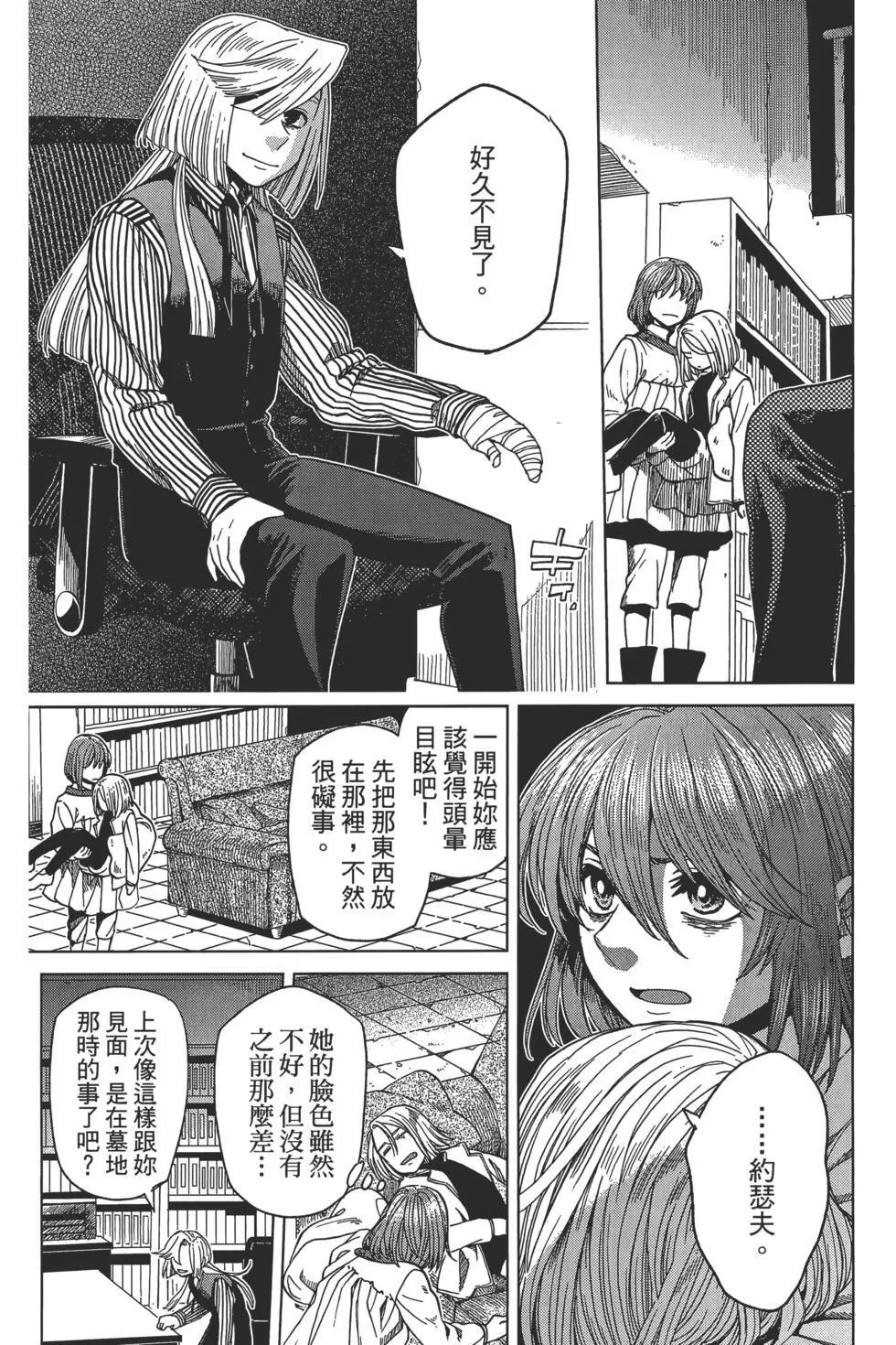第09卷 第28页
