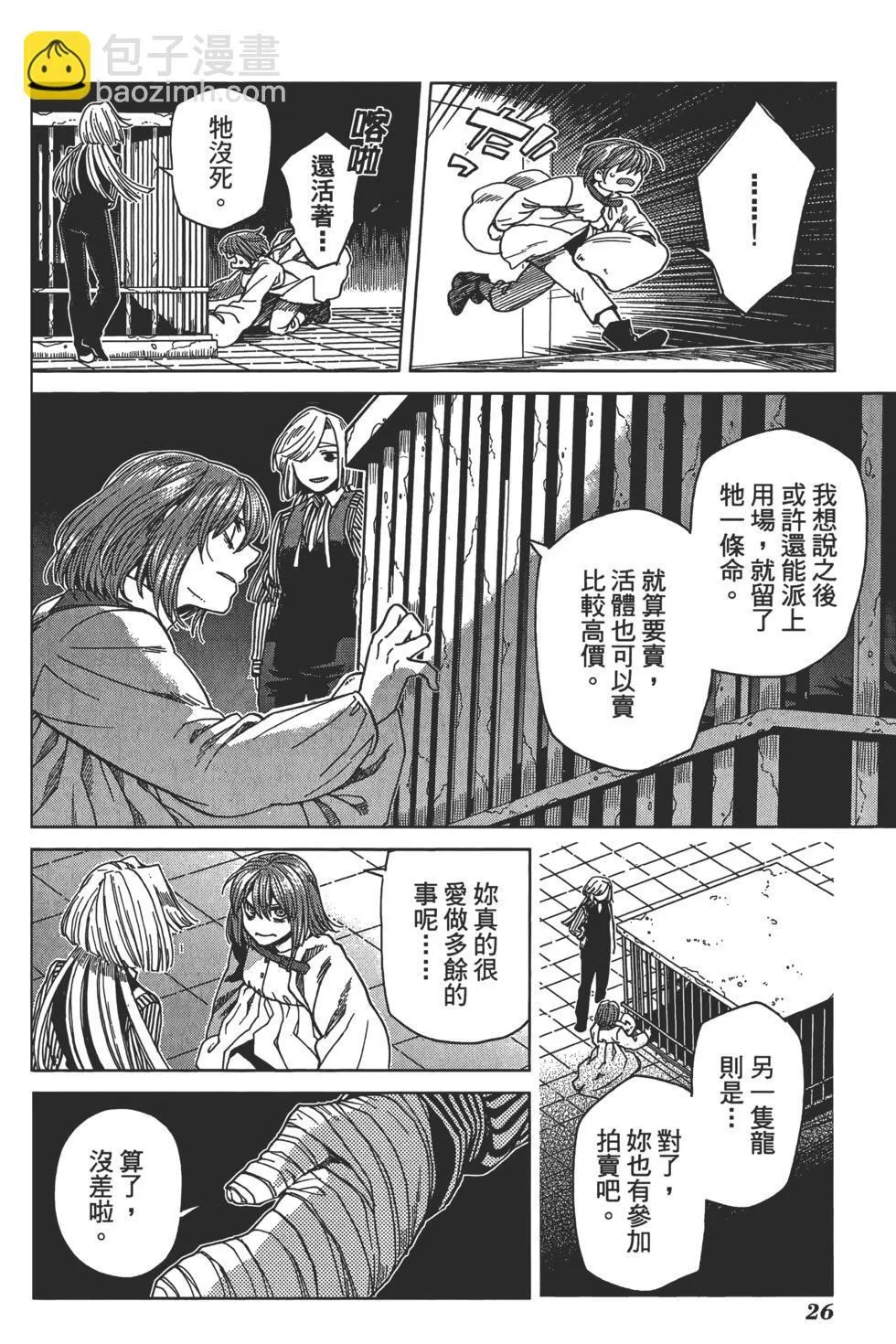 第09卷 第30页