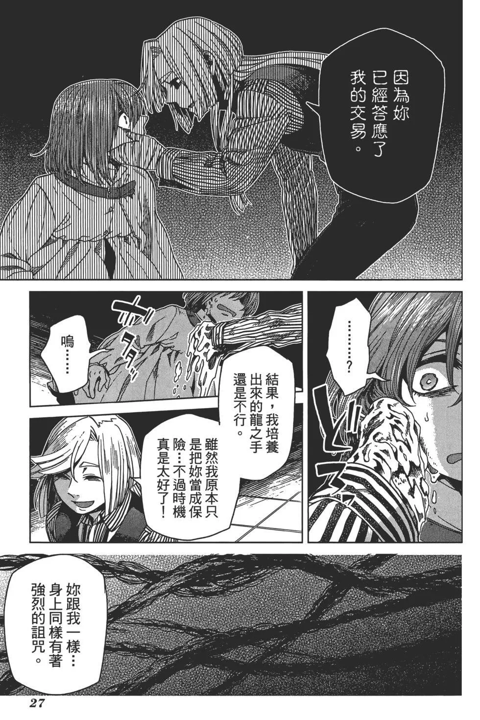 第09卷 第31页