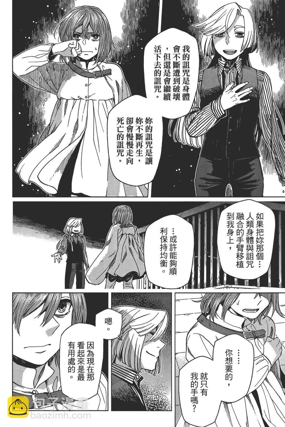 第09卷 第32页