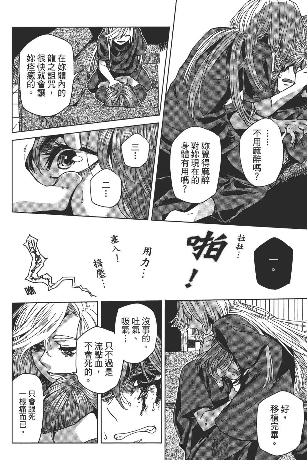 第09卷 第36页