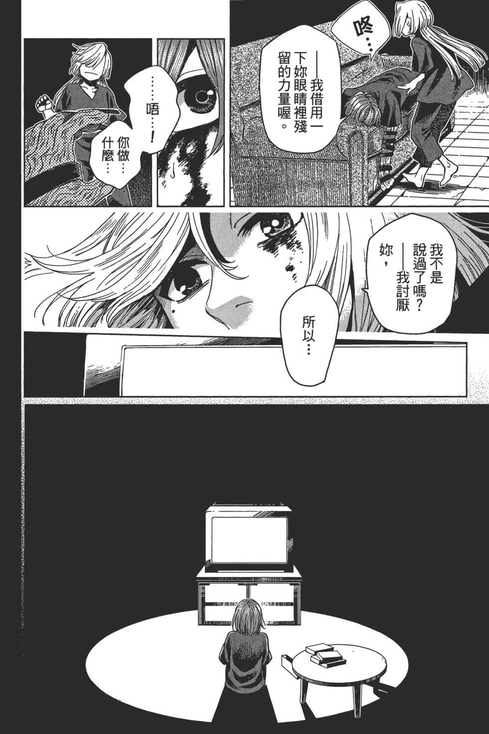 第09卷 第38页