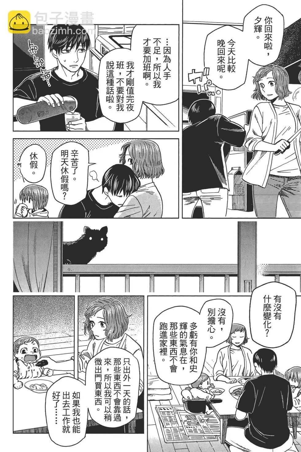 第09卷 第48页