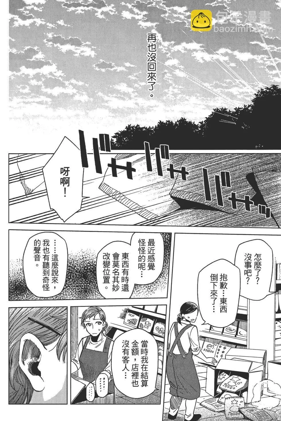 第09卷 第60页