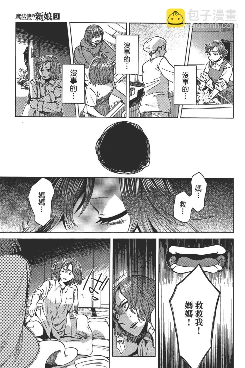 第09卷 第63页