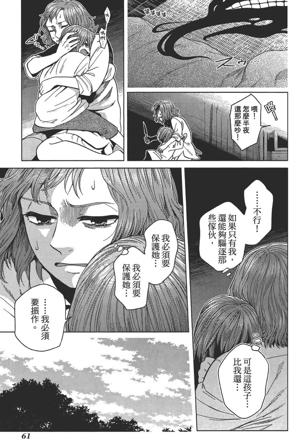 第09卷 第65页