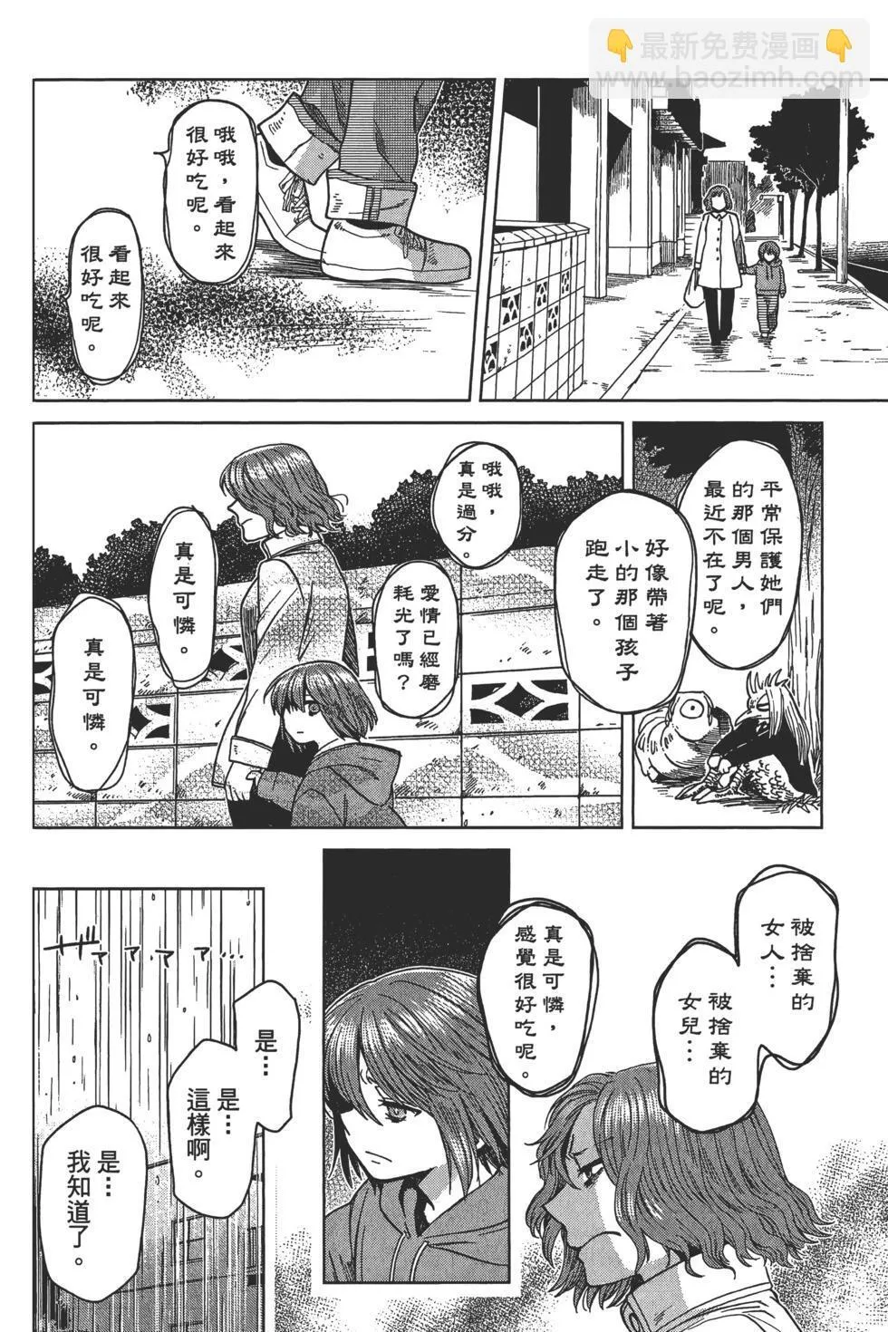 第09卷 第66页