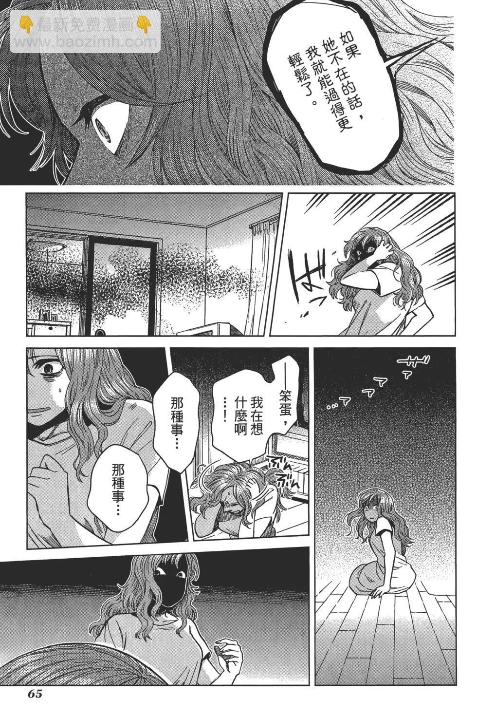 第09卷 第69页