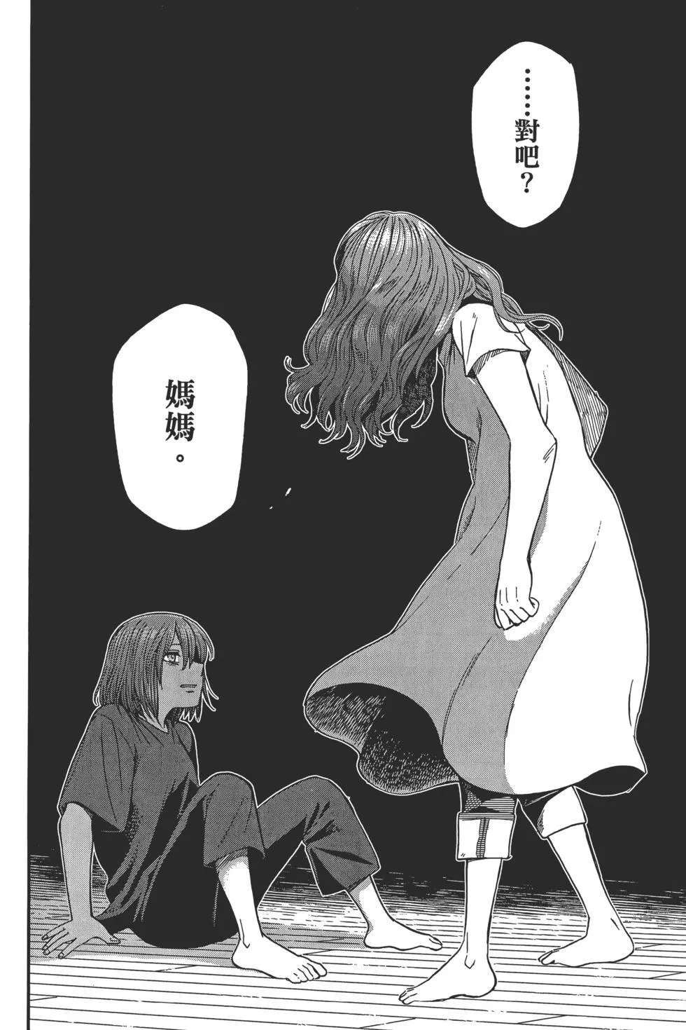 第09卷 第76页