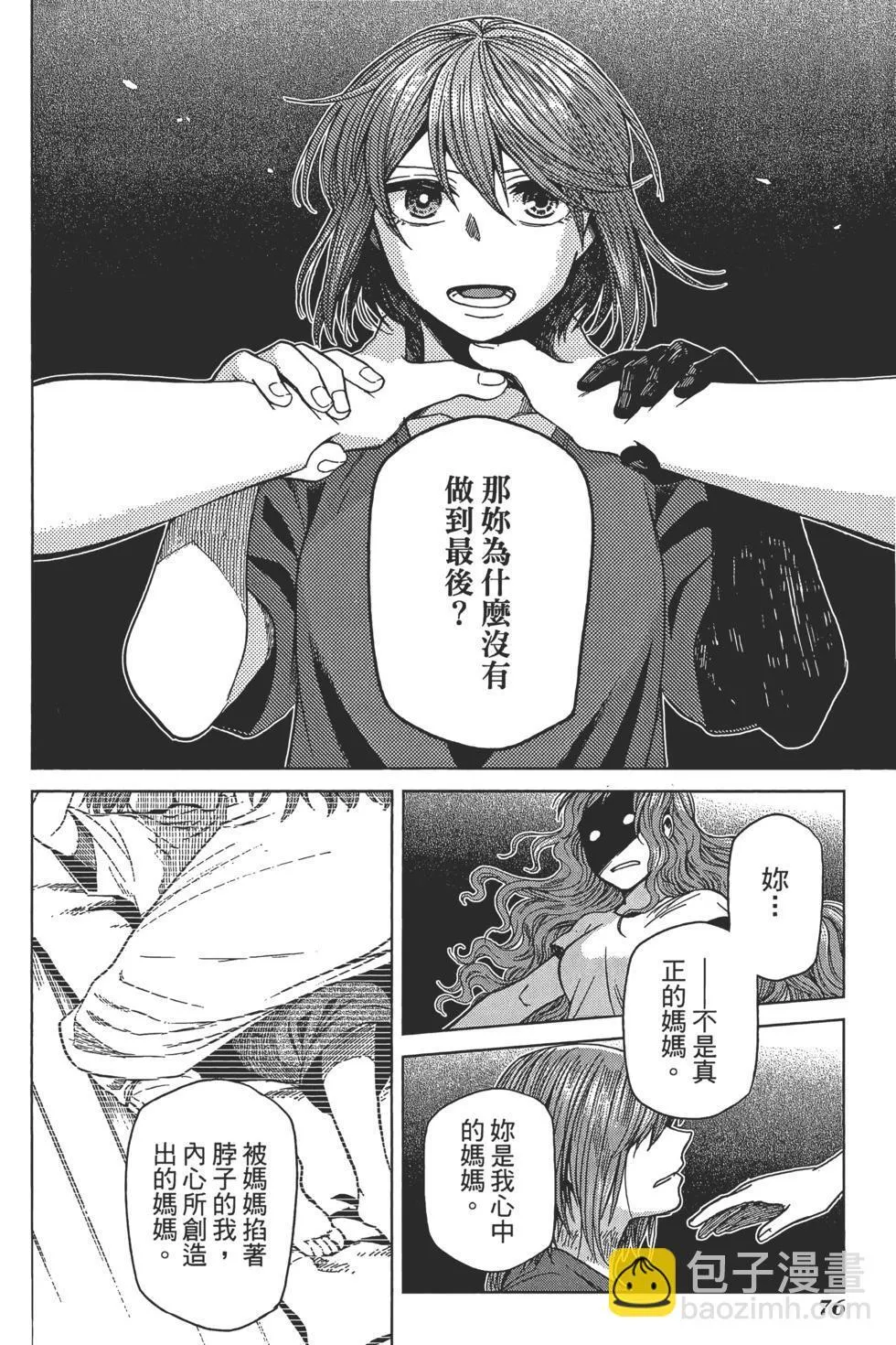 第09卷 第80页
