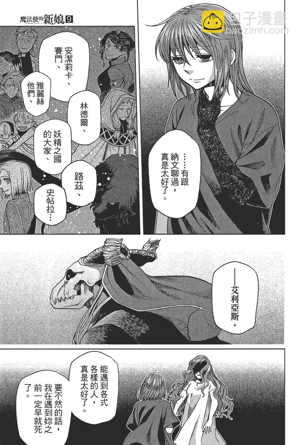 第09卷 第81页