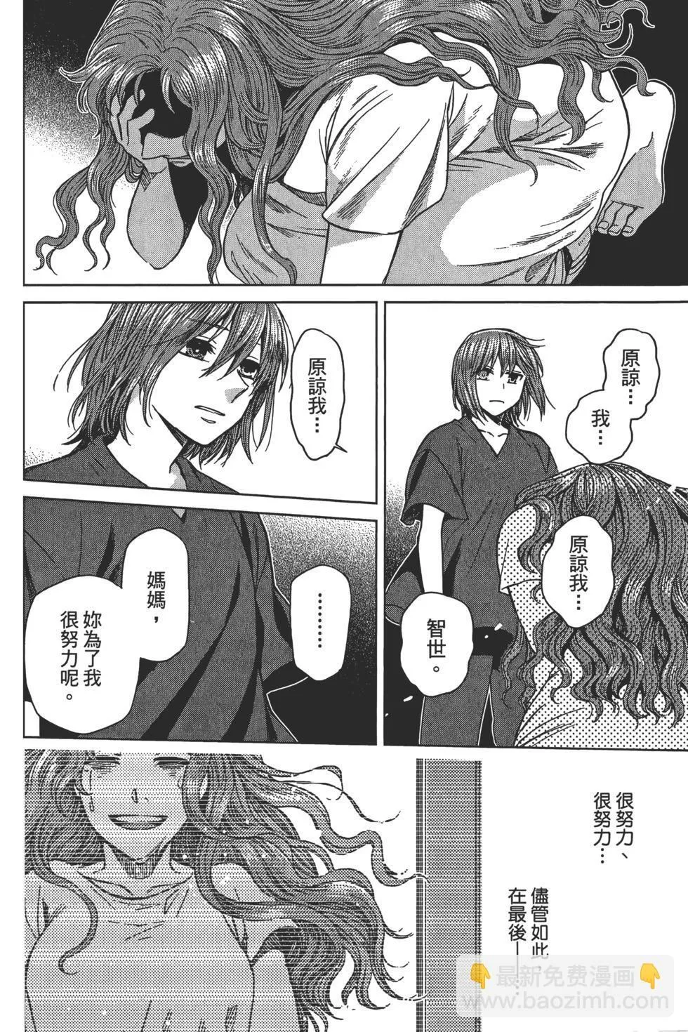 第09卷 第82页