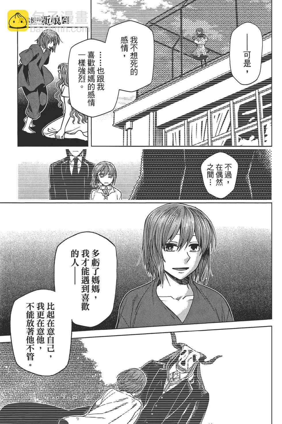 第09卷 第85页