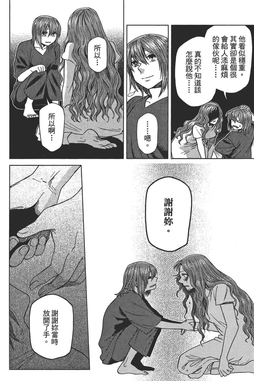 第09卷 第86页