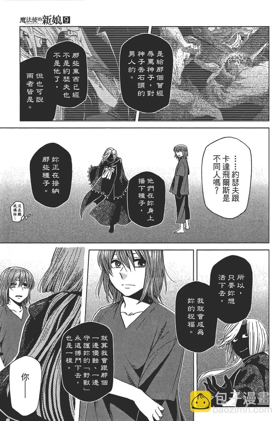 第09卷 第89页