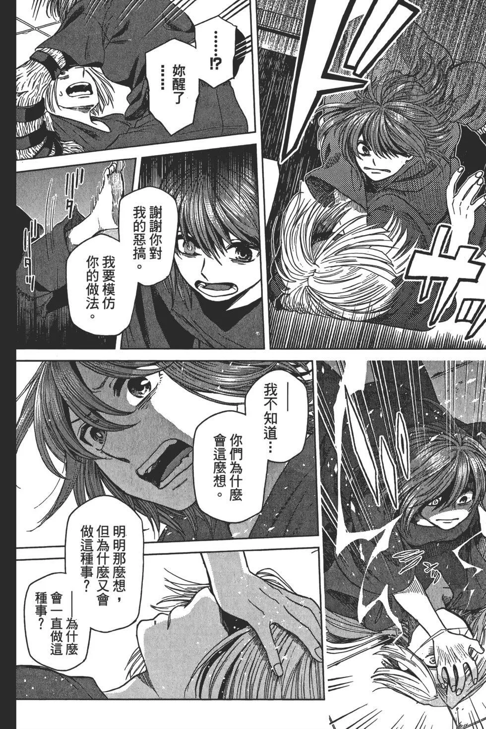 第09卷 第94页