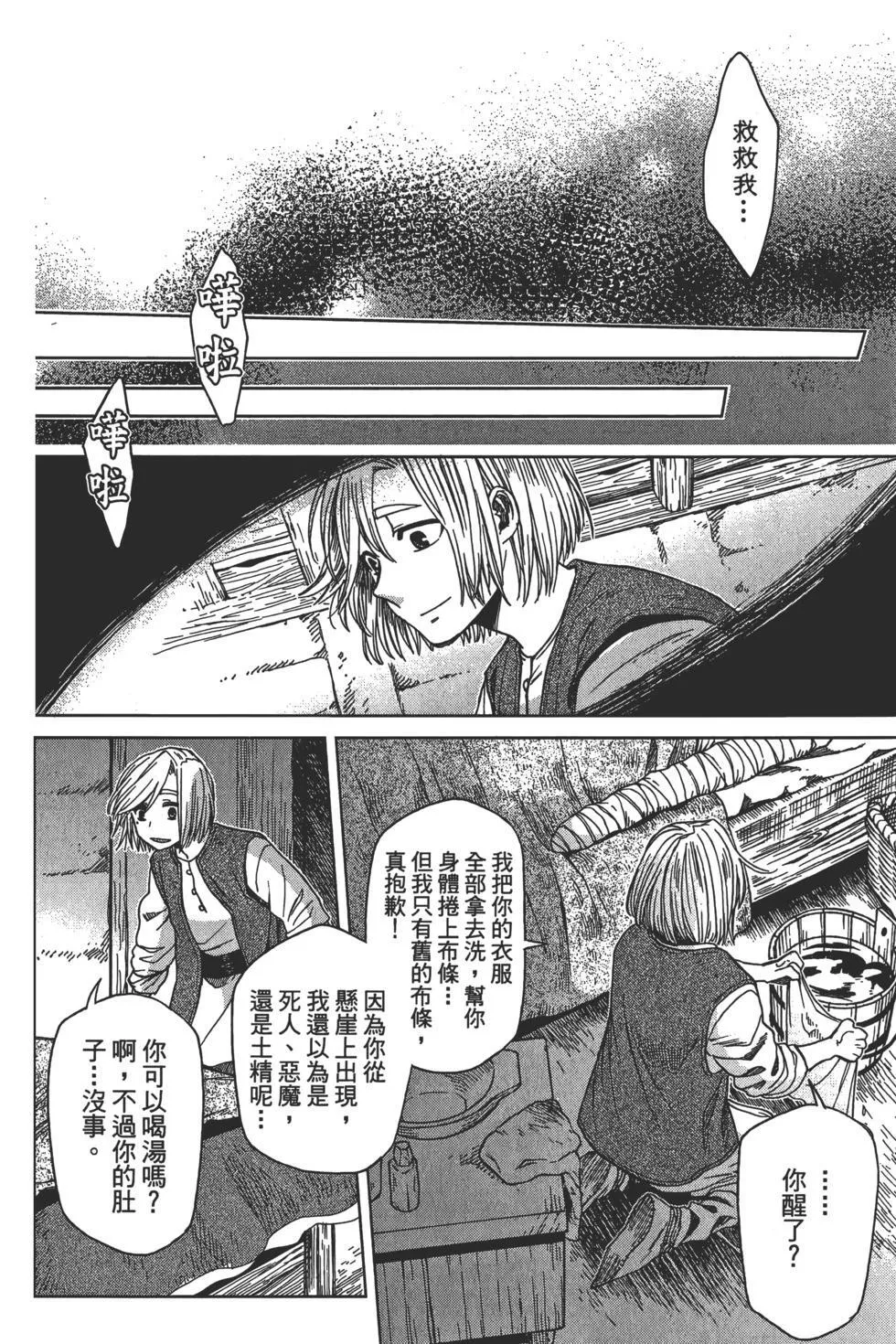 第09卷 第98页