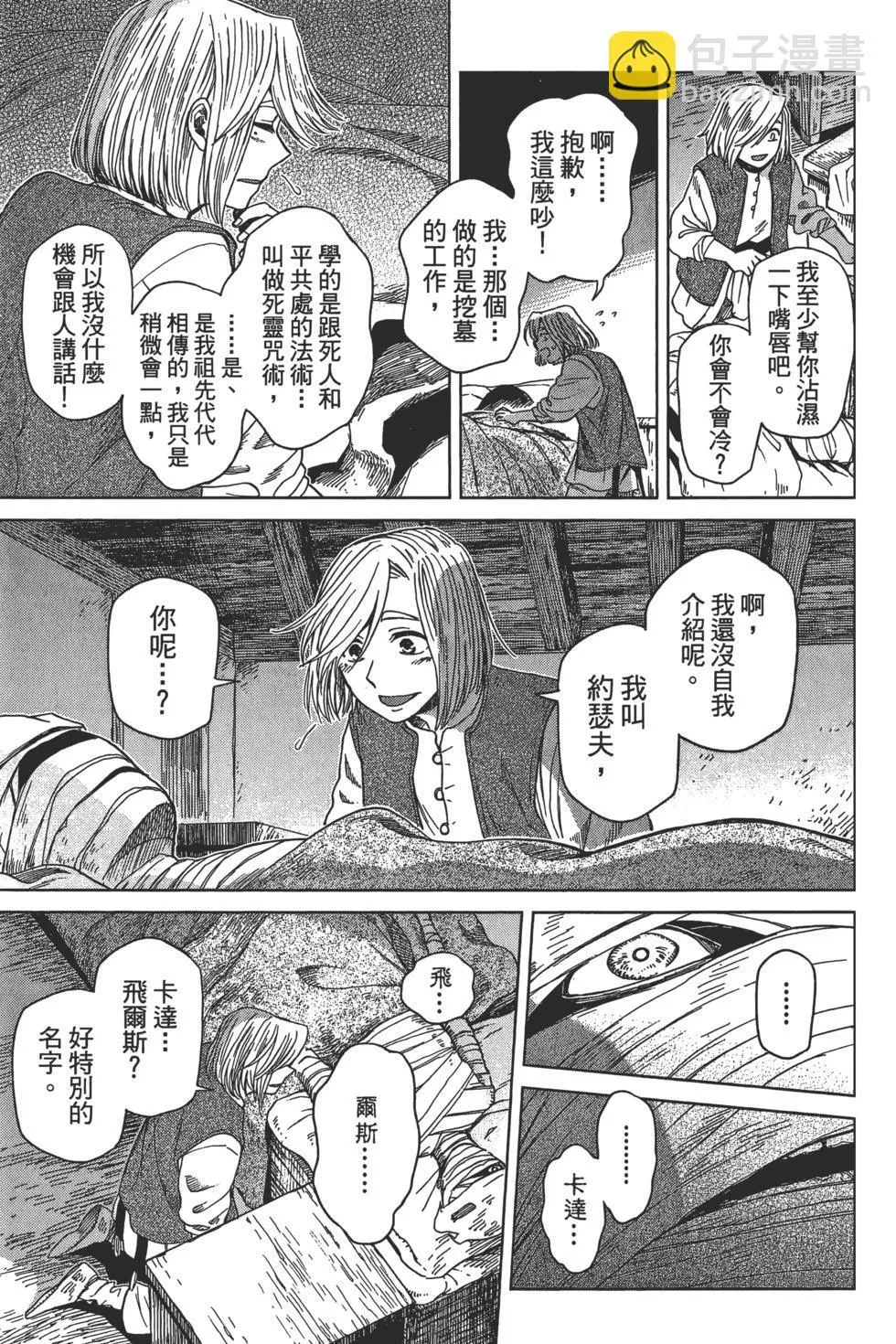 第09卷 第99页