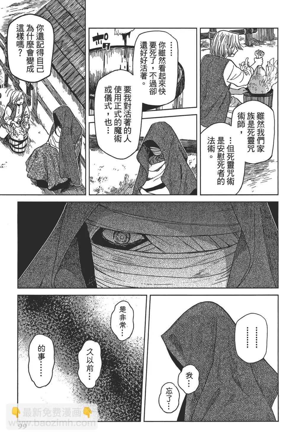 第09卷 第103页