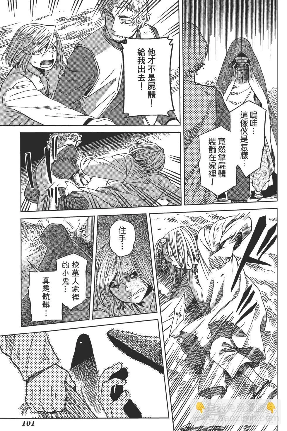 第09卷 第105页