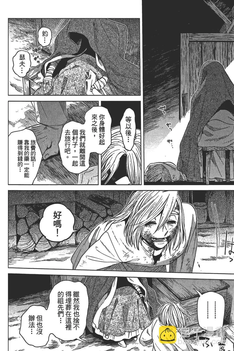 第09卷 第106页