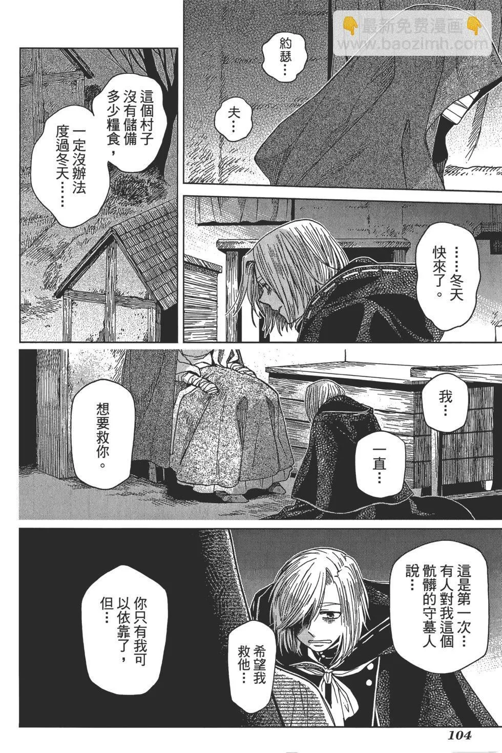 第09卷 第108页
