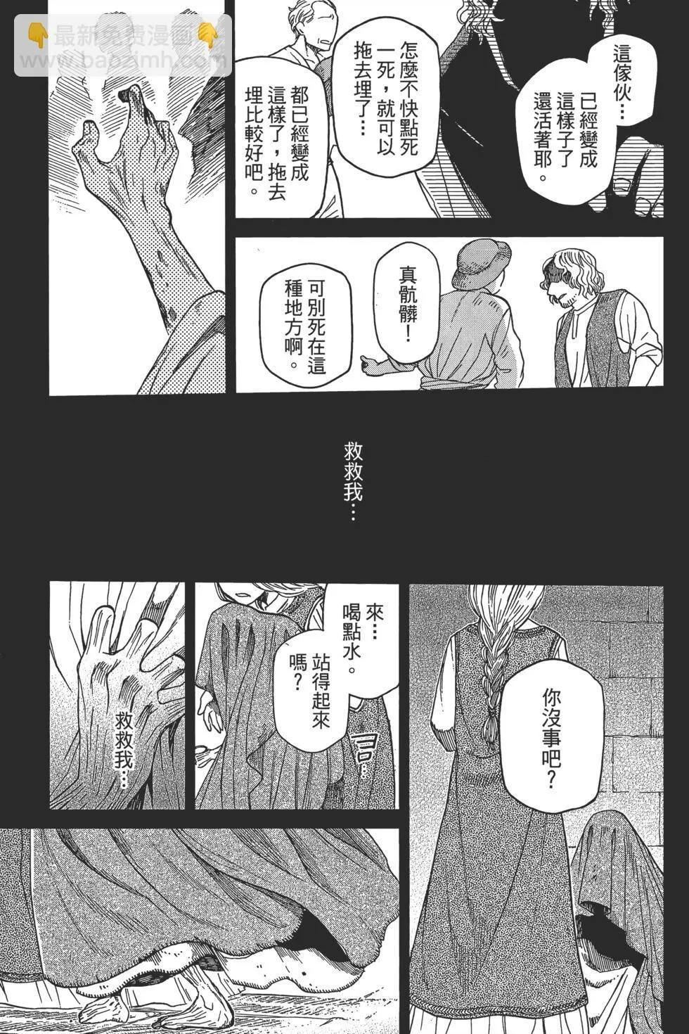 第09卷 第113页