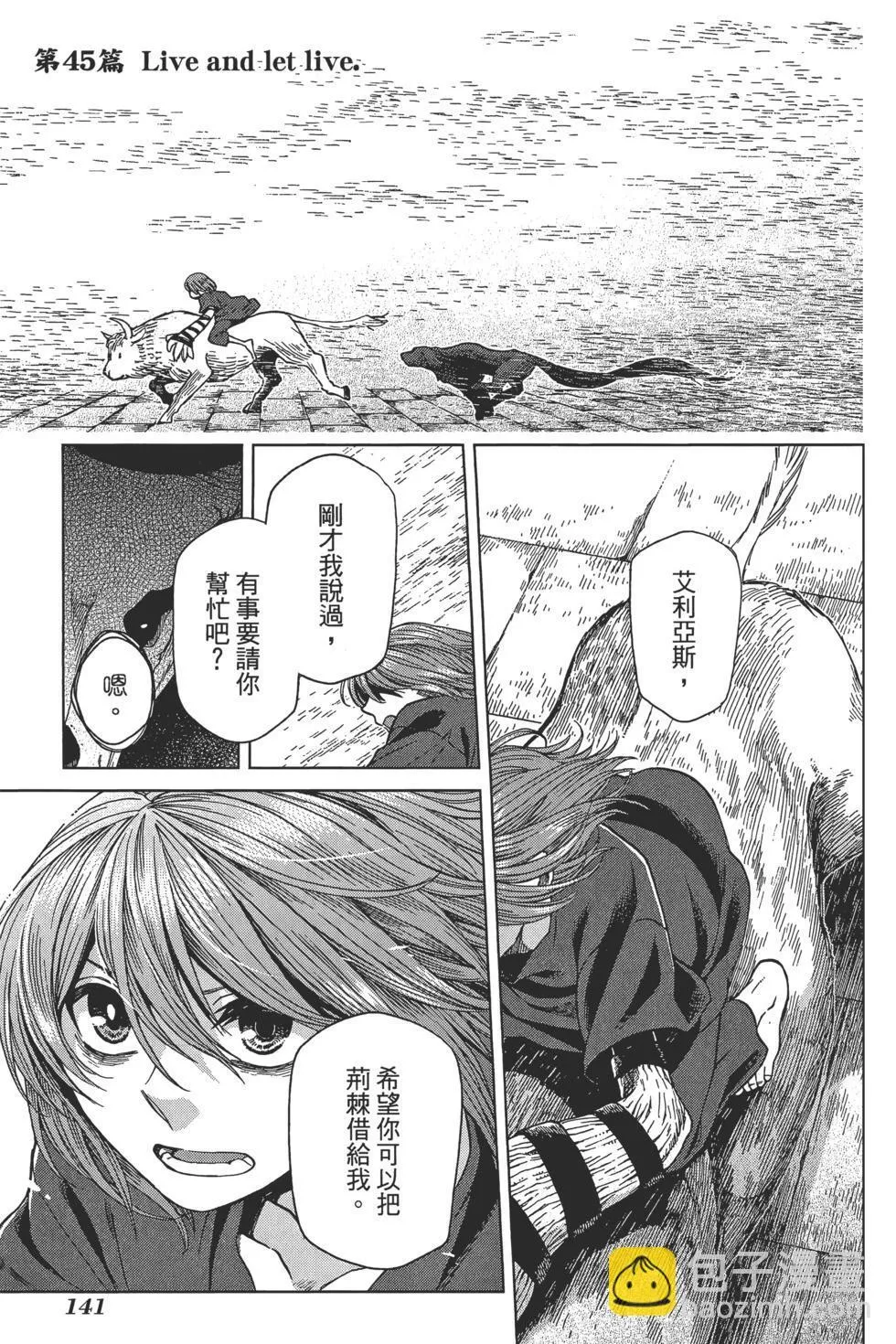 第09卷 第145页