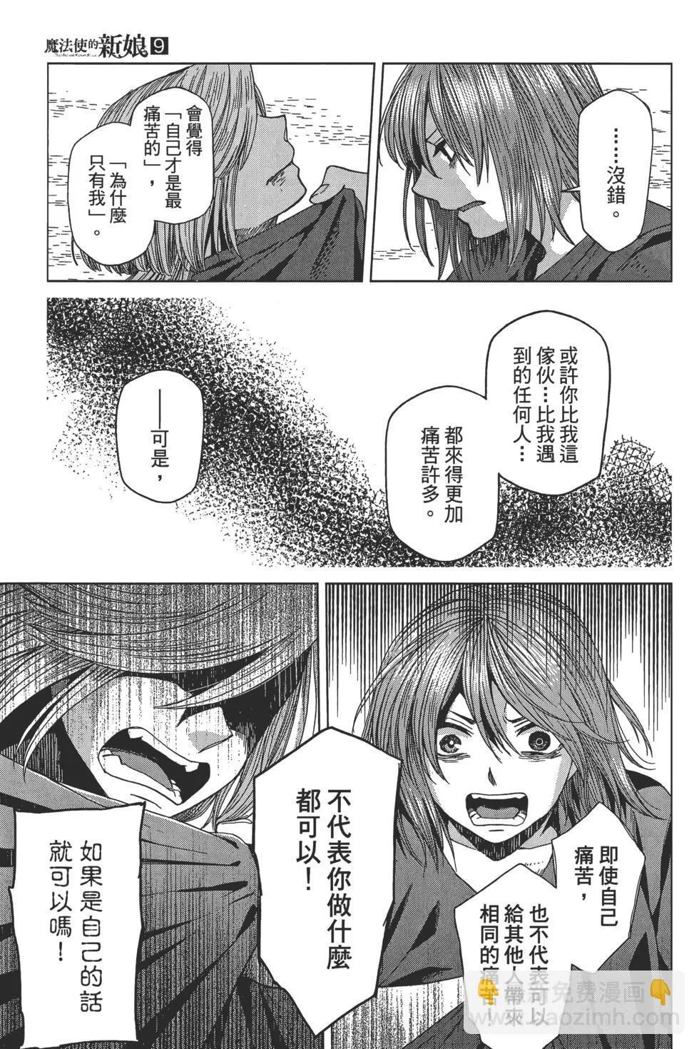 第09卷 第161页