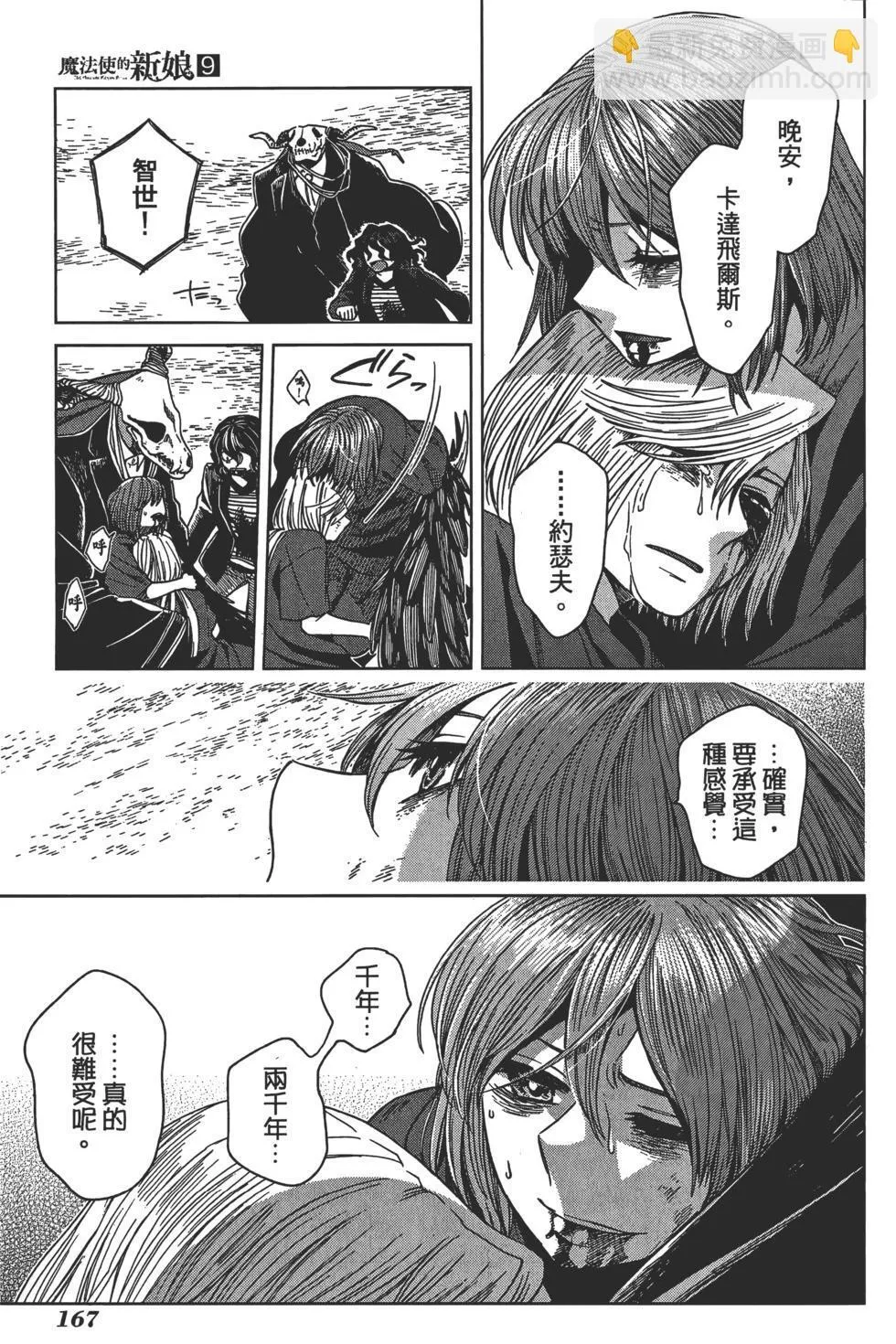第09卷 第171页