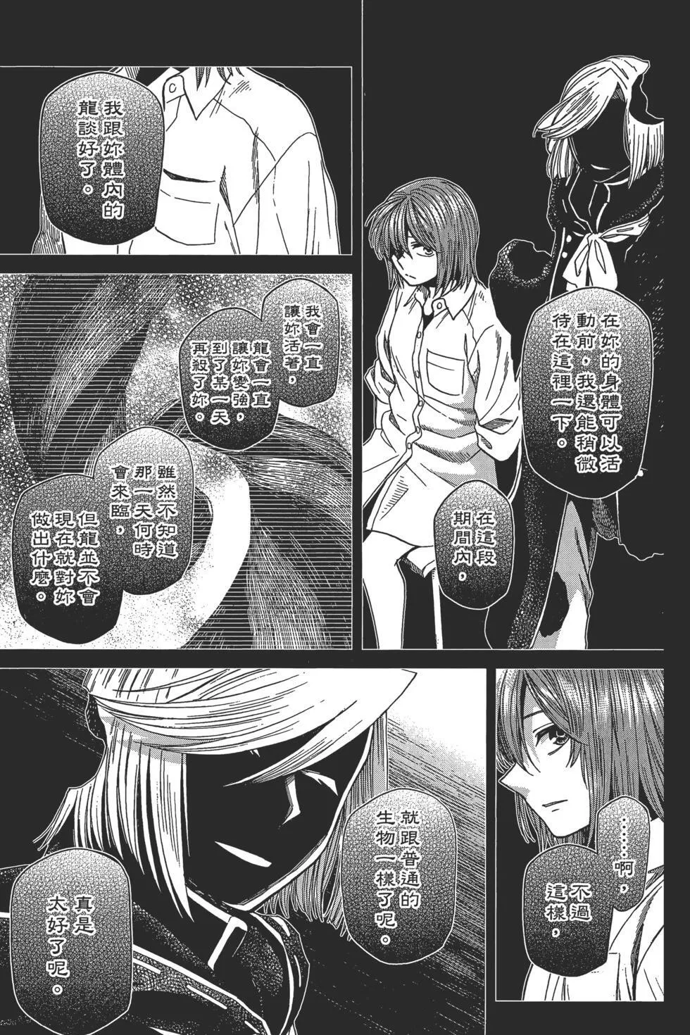 第09卷 第173页