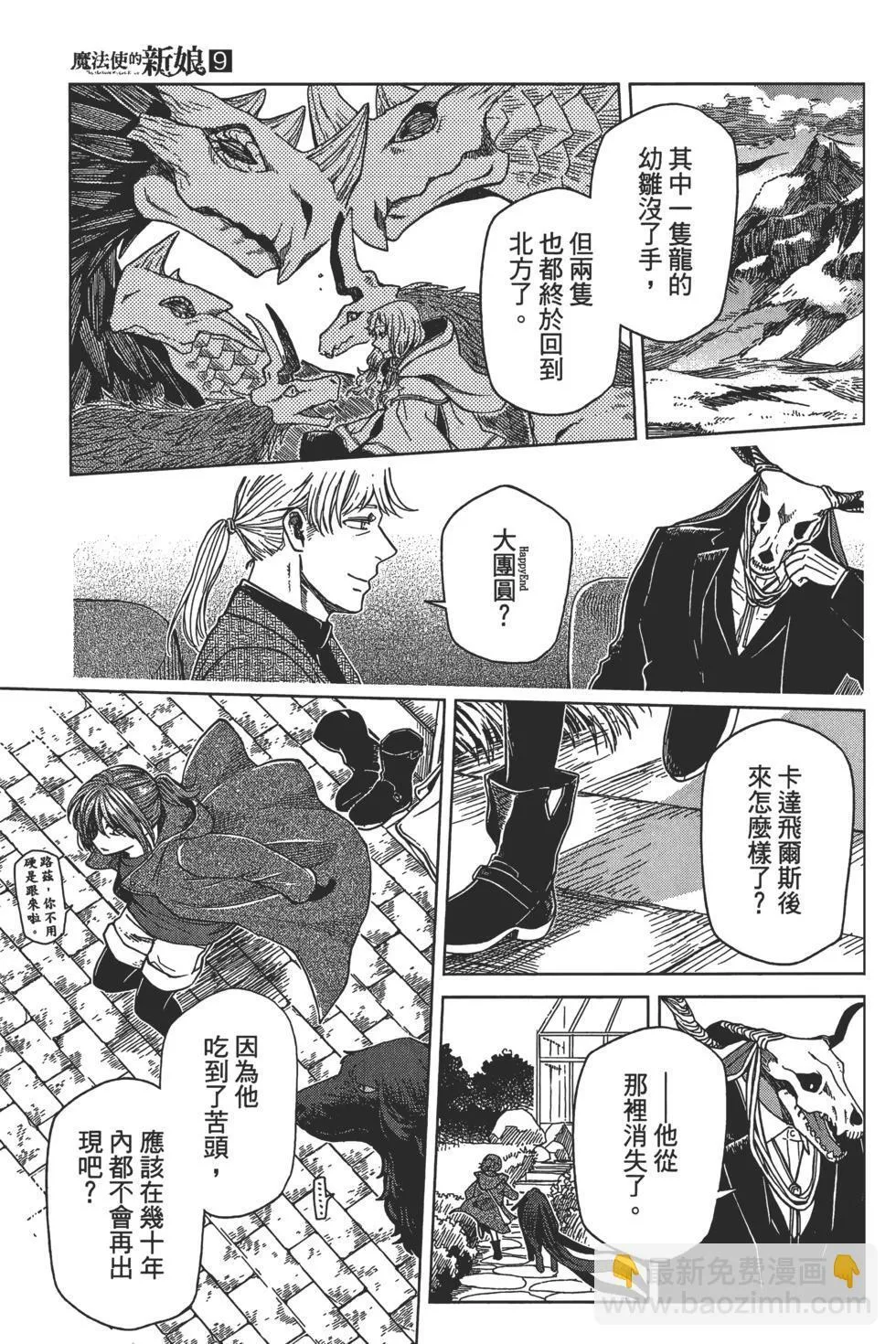 第09卷 第179页