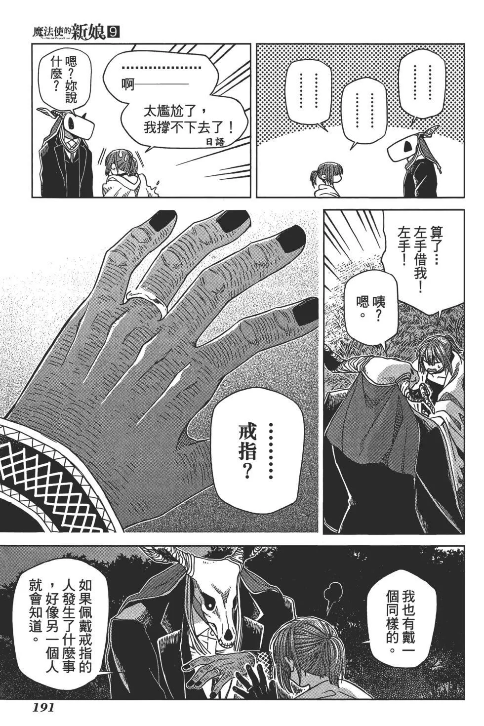 第09卷 第195页
