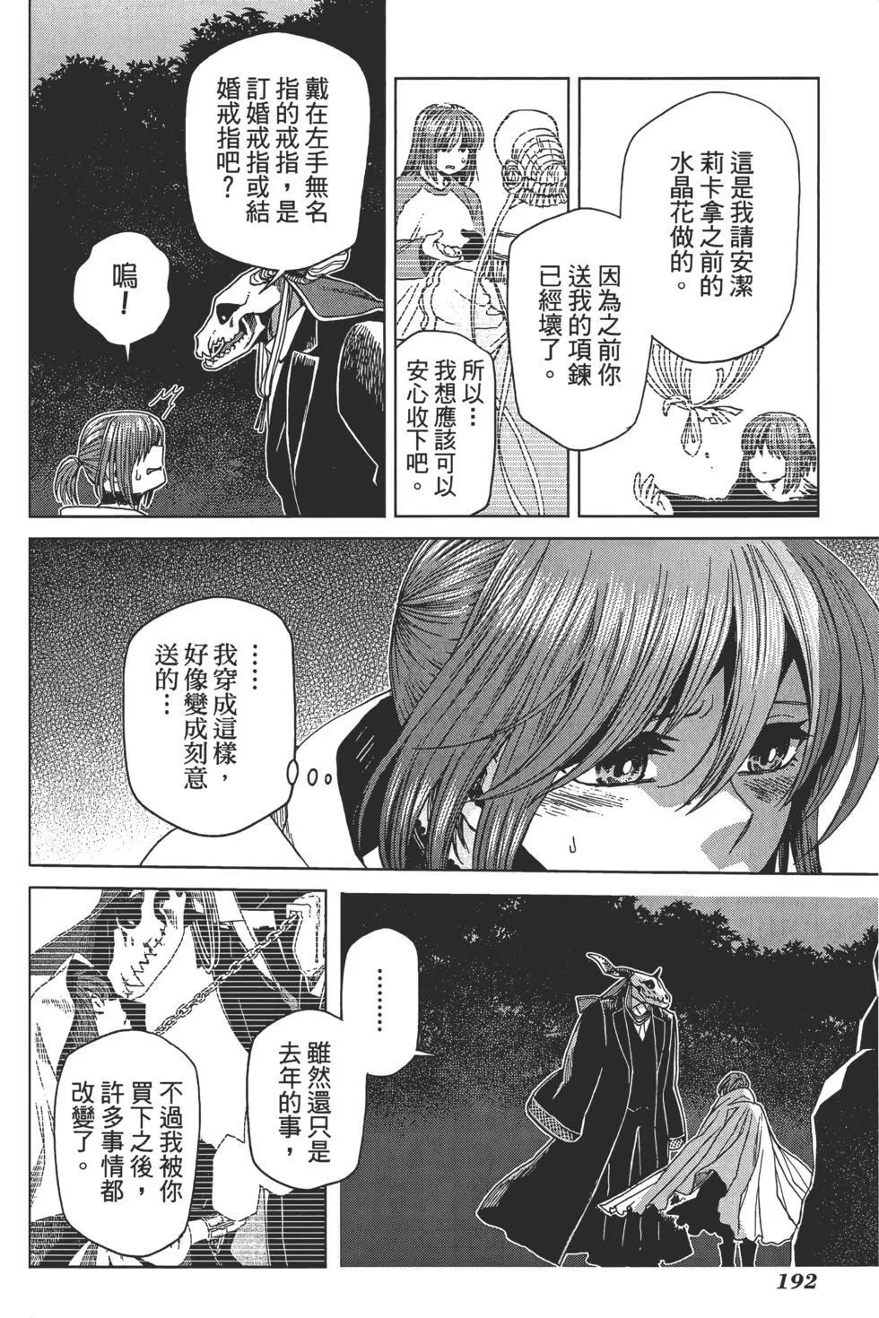 第09卷 第196页