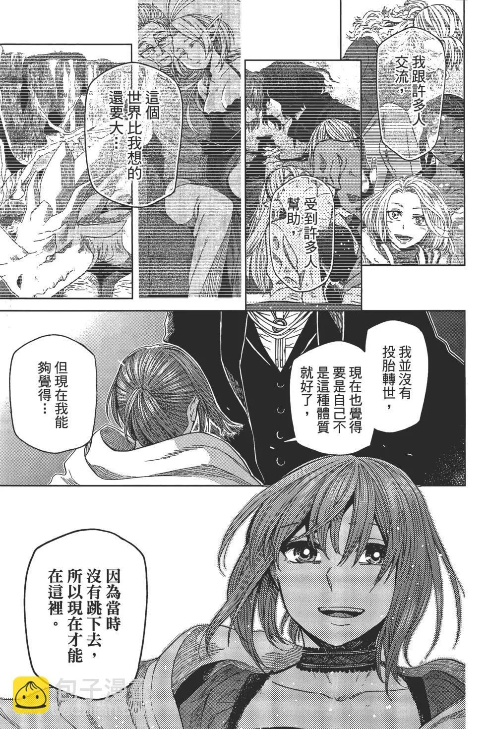 第09卷 第197页