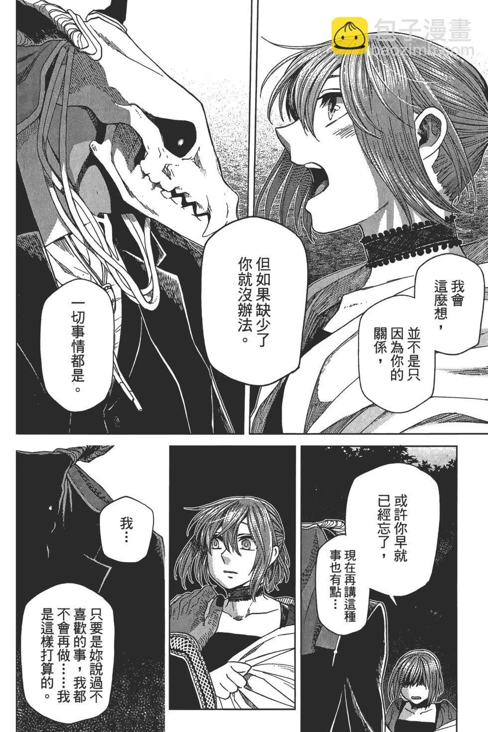 第09卷 第198页