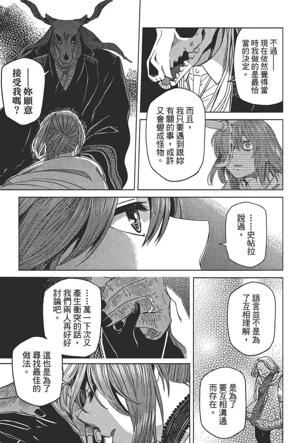 第09卷 第199页