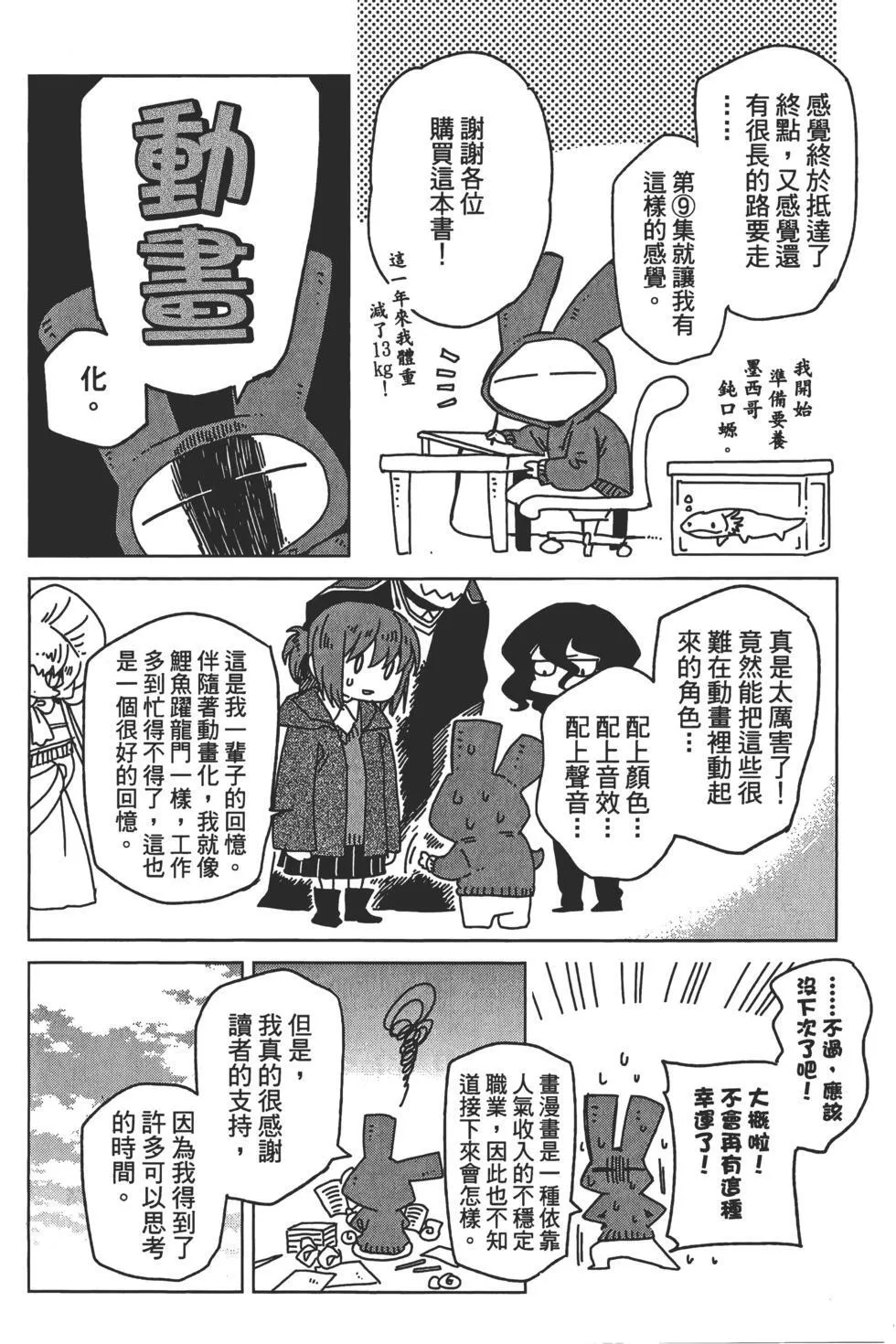 第09卷 第210页