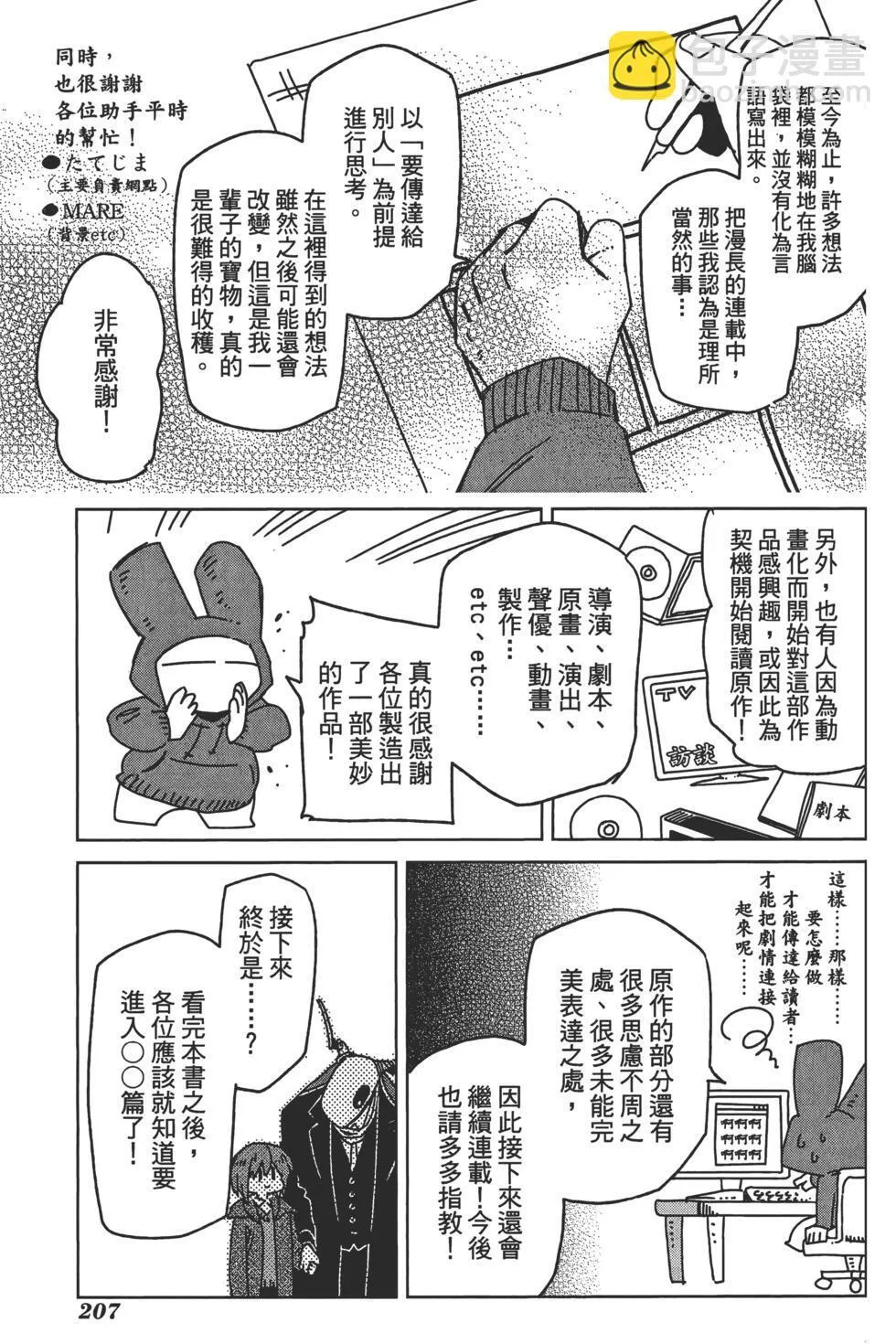 第09卷 第211页
