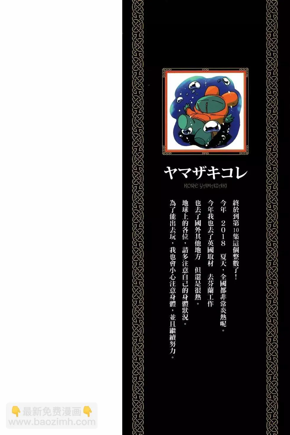 第10卷 第4页